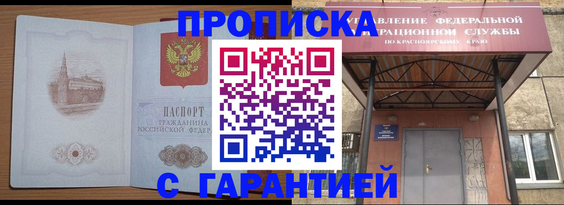 временная регистрация недорого в Пыть-Яхе