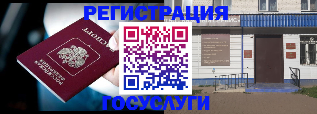 прописка штамп в Пыть-Яхе