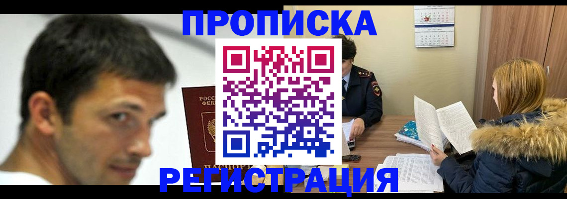 временная регистрация госуслуги в Пыть-Яхе