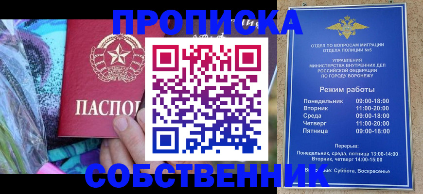 временная регистрация адрес в Пыть-Яхе