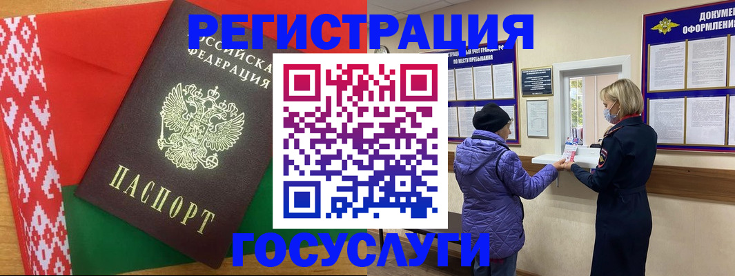 прописка от собственника в Пыть-Яхе