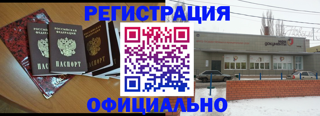 прописка для кредита в Пыть-Яхе