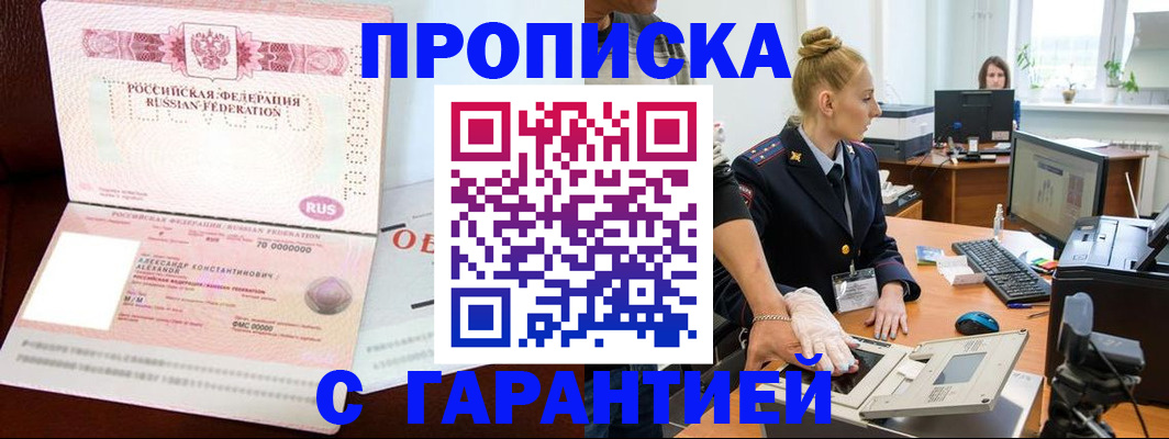 временная регистрация гарантия в Пыть-Яхе